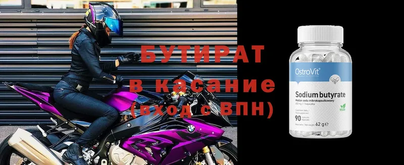 omg как войти  Верхнеуральск  БУТИРАТ оксана  магазин продажи наркотиков 