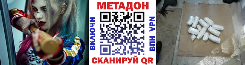 Метадон кристалл  shop состав  Верхнеуральск 