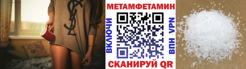 МЕТАМФЕТАМИН мет  Верхнеуральск 