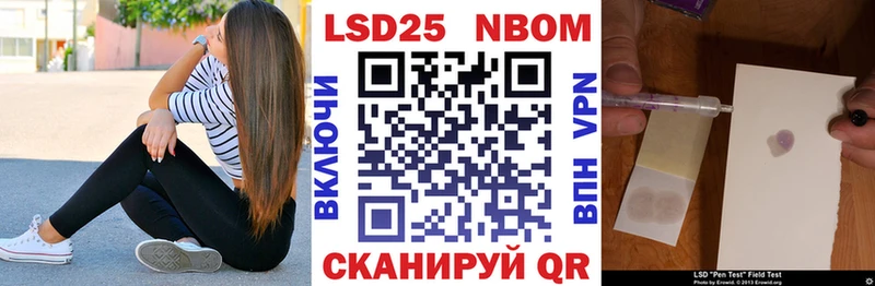 купить наркотики сайты  Верхнеуральск  OMG tor  Марки N-bome 1500мкг 