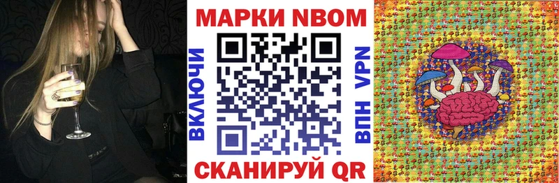 Марки 25I-NBOMe 1500мкг Верхнеуральск